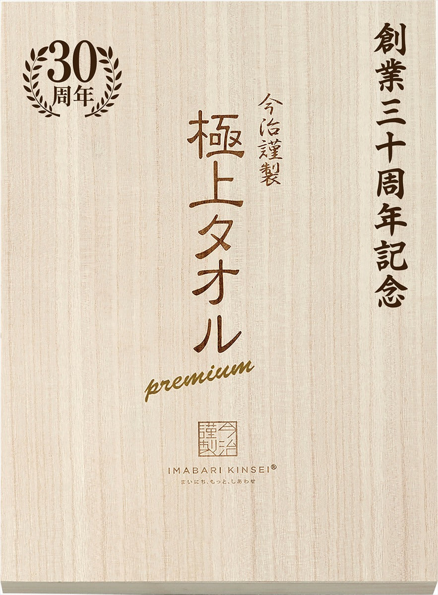 今治謹製 極上タオル フェイスタオル１Ｐ グリーン GK22020GR