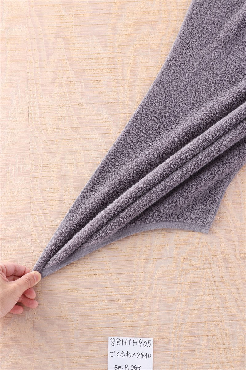 ＵＣＨＩＮＯ とってもよく吸う「ごくふわ」 ヘアータオル ダークグレー 88H1H905