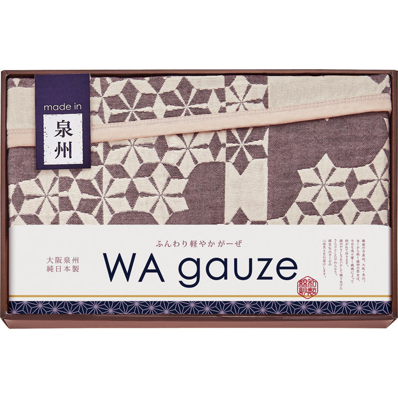 和ガーゼ 泉州産やわらか重ね織り（４重）ガーゼ毛布 GK17101