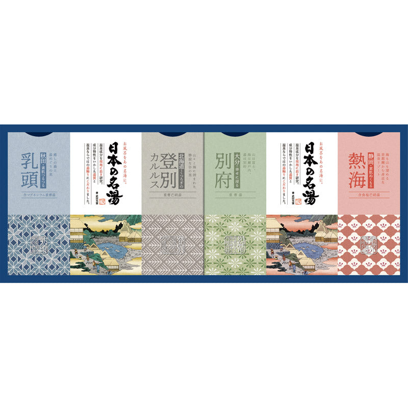 日本の名湯 オリジナルギフトセット CMOG-15