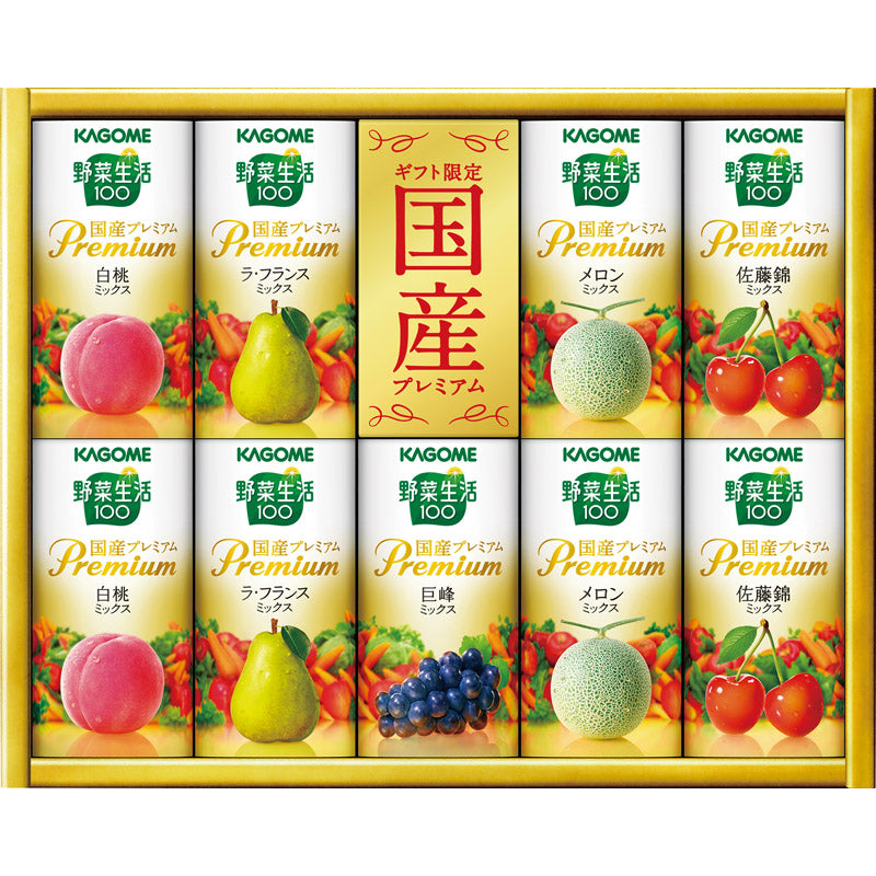 カゴメ 野菜生活１００　国産プレミアムギフト YP-20S