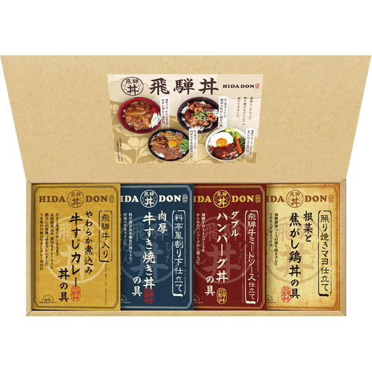 飛騨高山ファクトリー こだわり飛騨丼詰合せ DH-32R