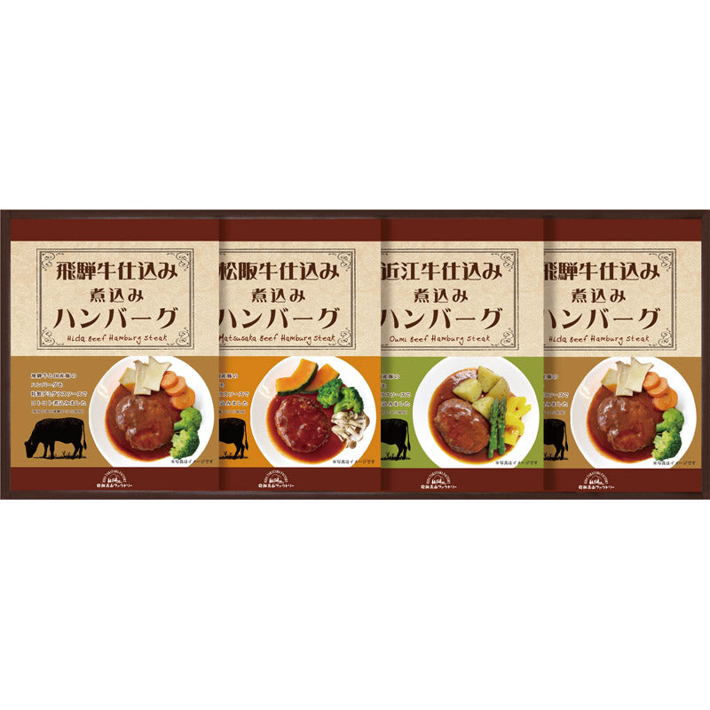 飛騨高山ファクトリー 松阪牛・近江牛・飛騨牛仕込み　食べくらべハンバーグ詰合せ MOB-30