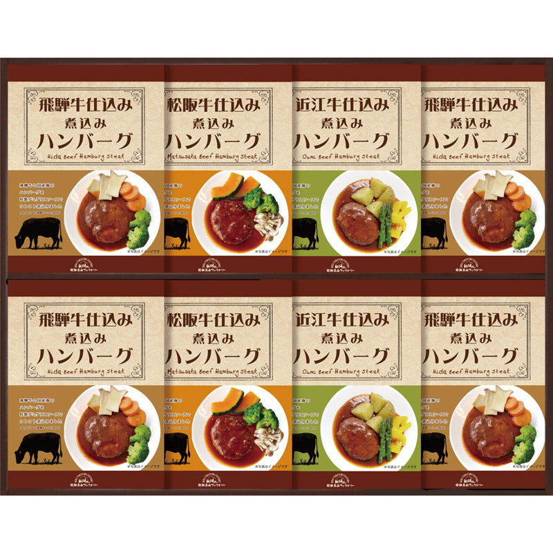 飛騨高山ファクトリー 松阪牛・近江牛・飛騨牛仕込み　食べくらべハンバーグ詰合せ MOB-50