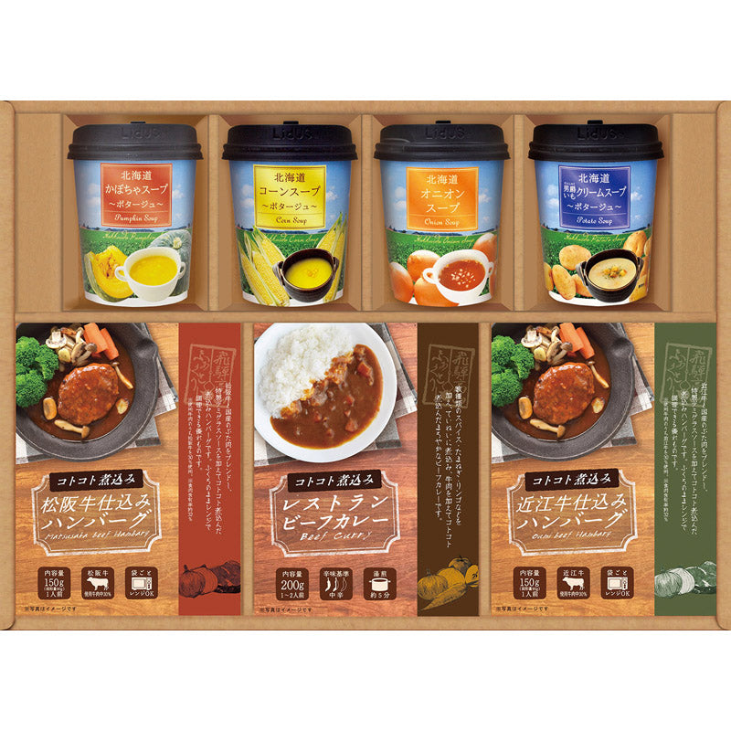 美食ファクトリー ごちそうお手軽バラエティ　北海道スープ＆ハンバーグ CSP-30