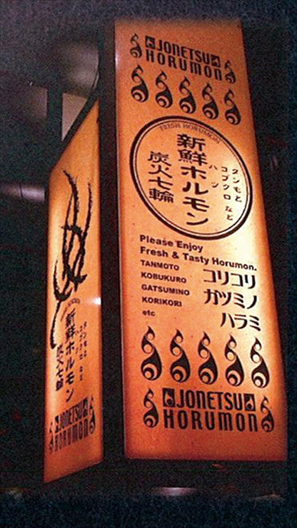 情熱ホルモン監修牛すじビーフシチュー JGS1215S