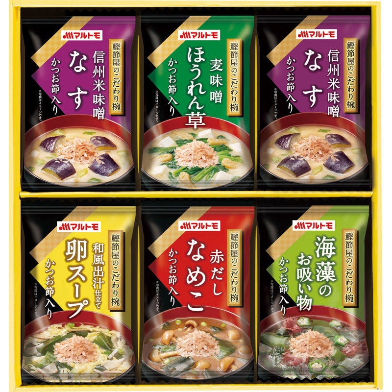 マルトモ 鰹節屋のこだわり椀 MS-10F