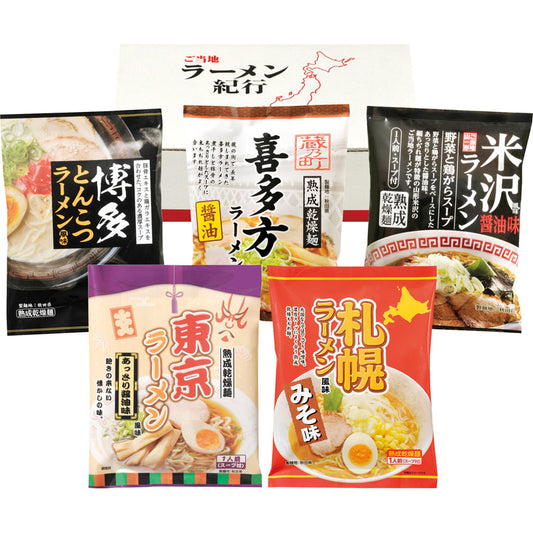 乾燥・ご当地ラーメンセット５食 AAMG-01
