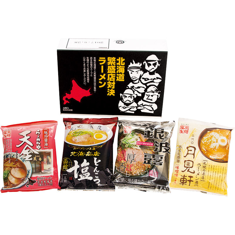 北海道繁盛店対決ラーメン４食 HTR-10