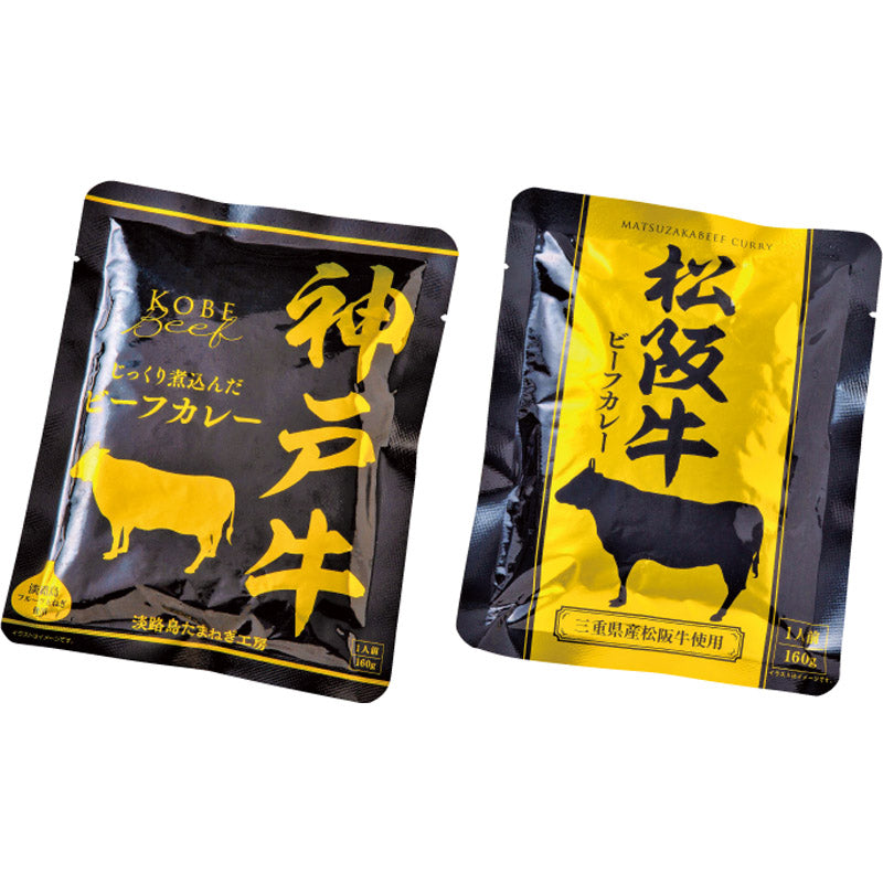 ご当地カレーセット ２人前 5044-10