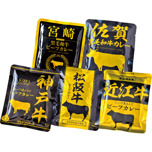 ご当地カレーセット ５人前 5047-25