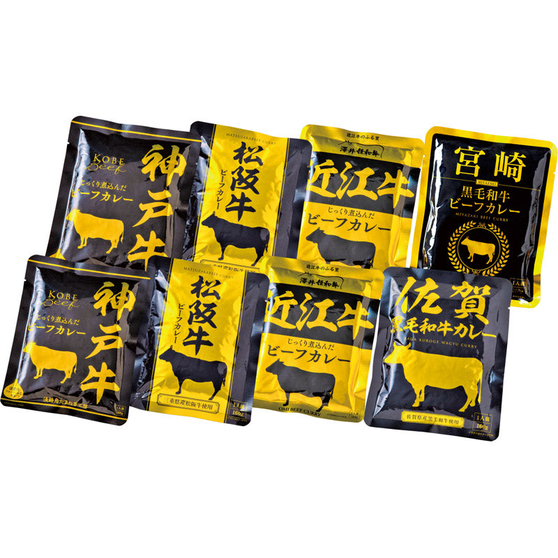 ご当地カレーセット ８人前 5049-40