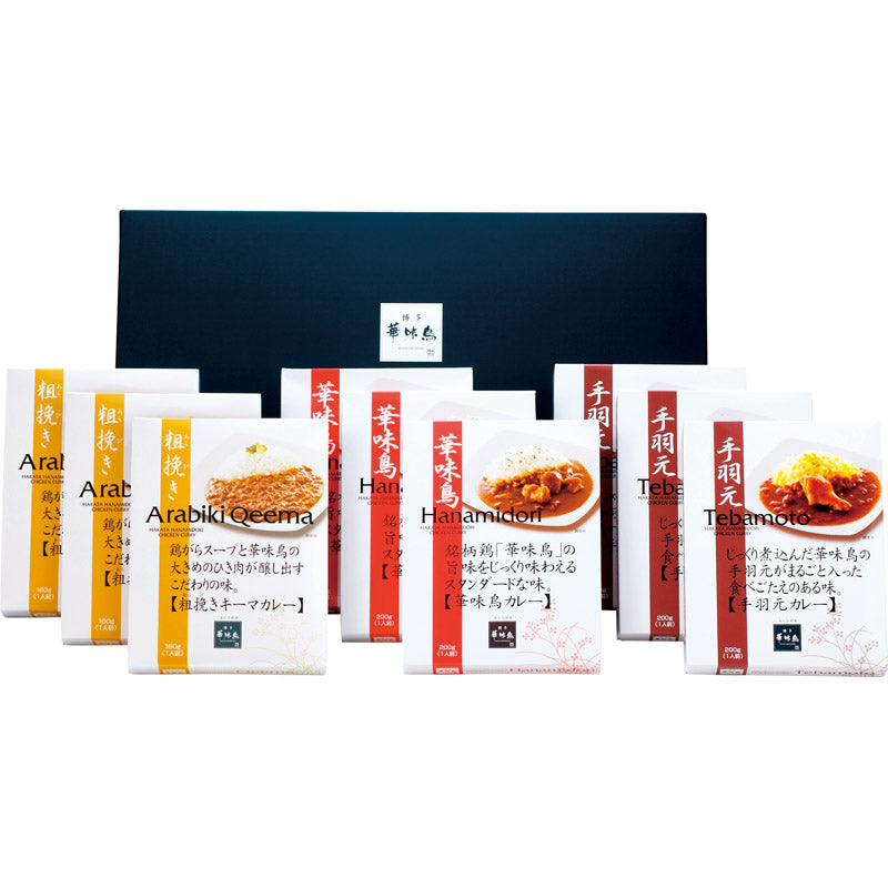 博多華味鳥 カレーセット９食入り HCS-3