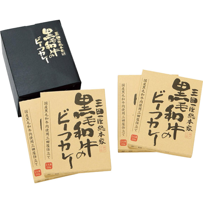 三田屋総本家 黒毛和牛のビーフカレー２１０ｇ×４食