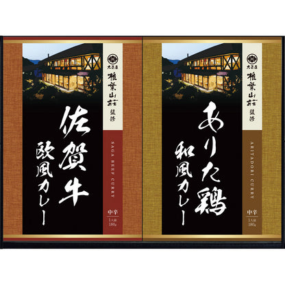 大正屋 椎葉山荘　佐賀牛＆ありた鶏カレー TC-10