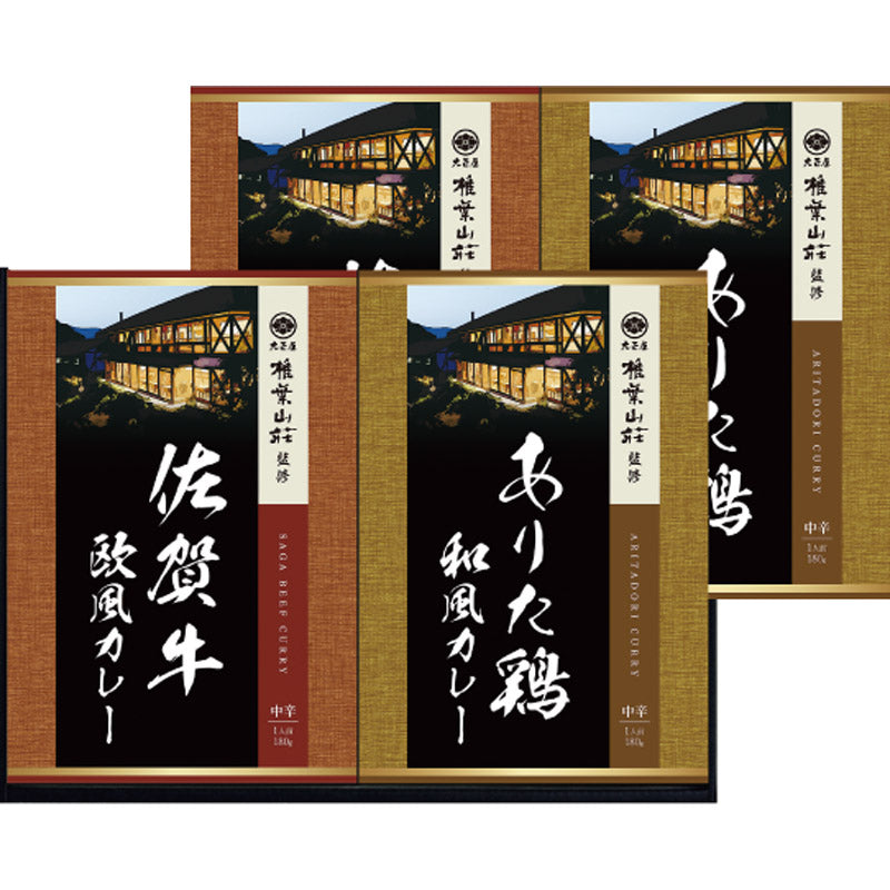 大正屋 椎葉山荘　佐賀牛＆ありた鶏カレー TC-20