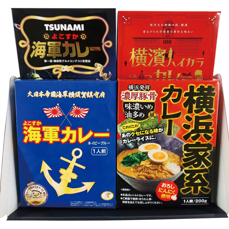 横浜ｖｓ横須賀グルメカレーセット