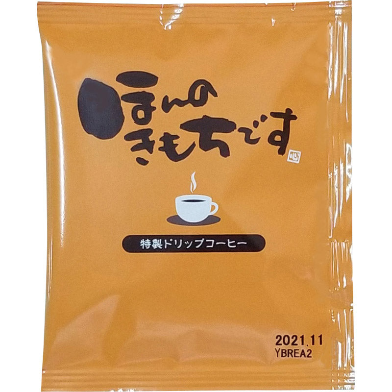 ほんの気持ちです特製ドリップコーヒー１Ｐ DH-7