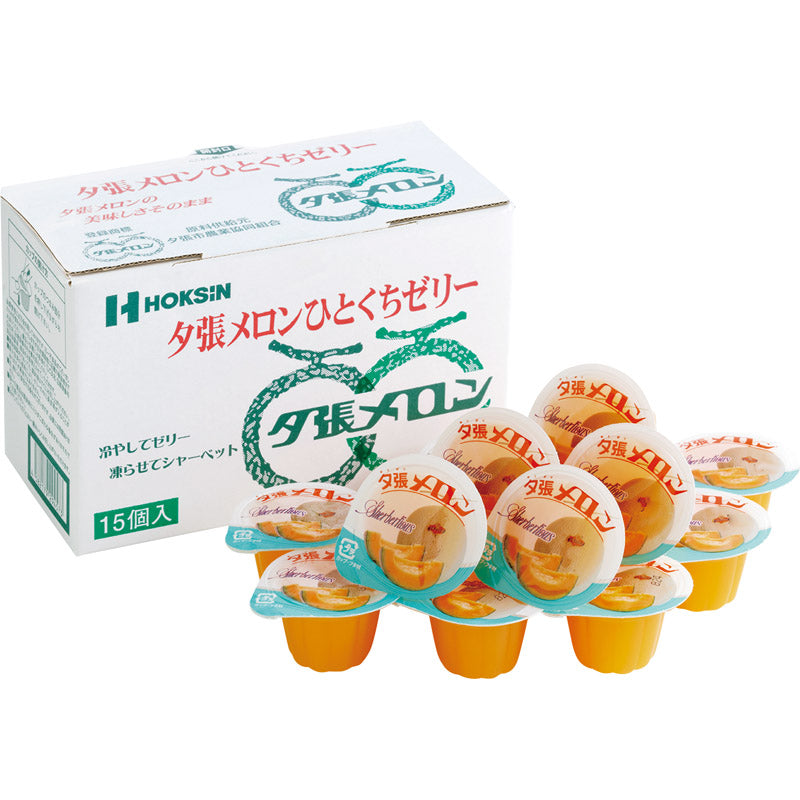 夕張メロンひとくちゼリー ２１ｇ×１５ MM-5B