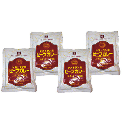 ベル レストラン用ビーフカレー２００ｇ×４食 KRC10-11