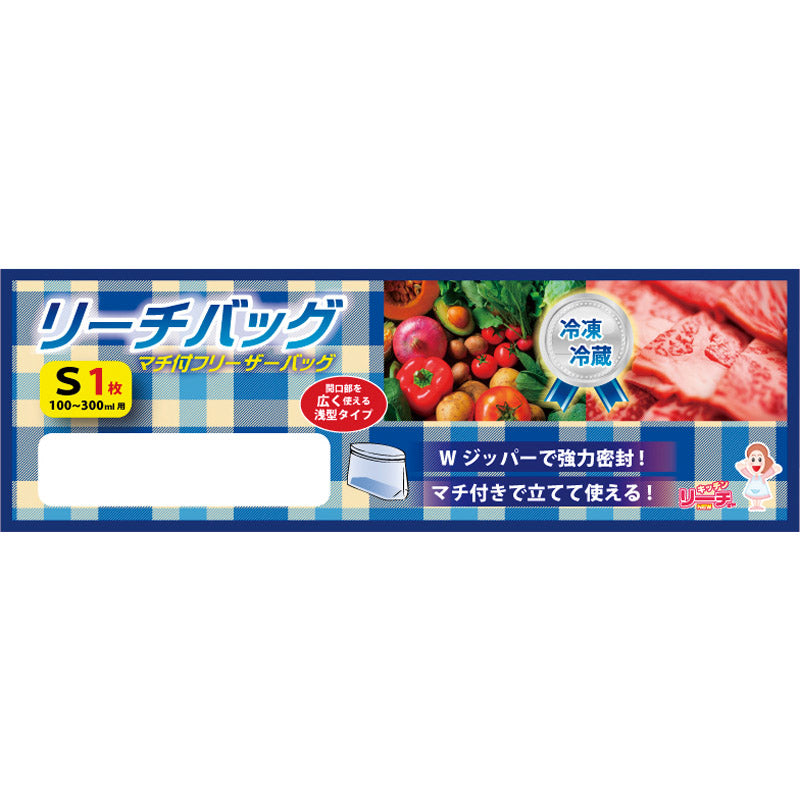 リーチバッグ Ｓ１枚 15-237