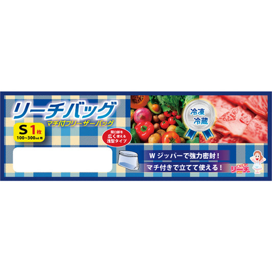 リーチバッグ Ｓ１枚 15-237