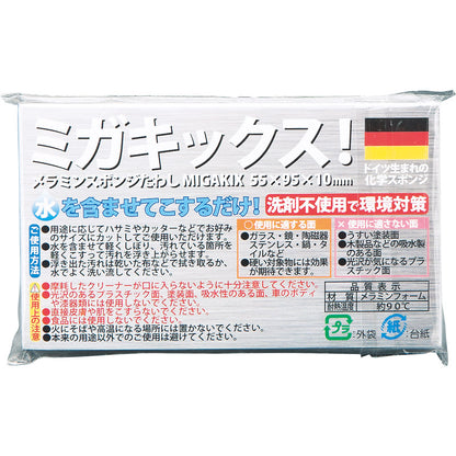 ミガキックス！スポンジたわし