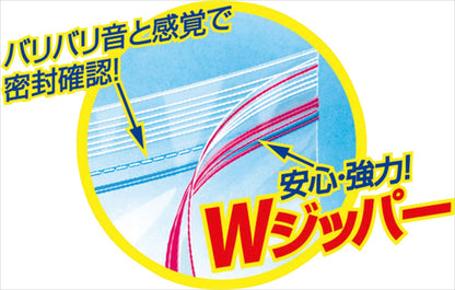 ストックバッグＷジッパー３Ｐ