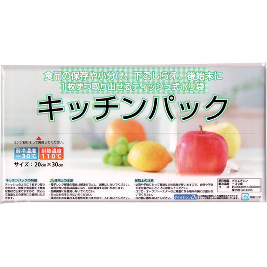 キッチンパック１０枚入