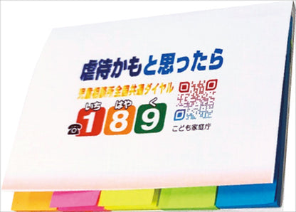 ふせんセット SC-1502