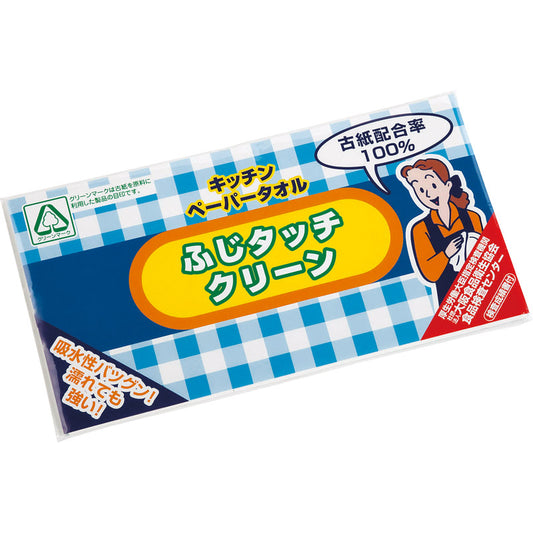 ふじタッチクリーン キッチンペーパータオル１０枚 54007