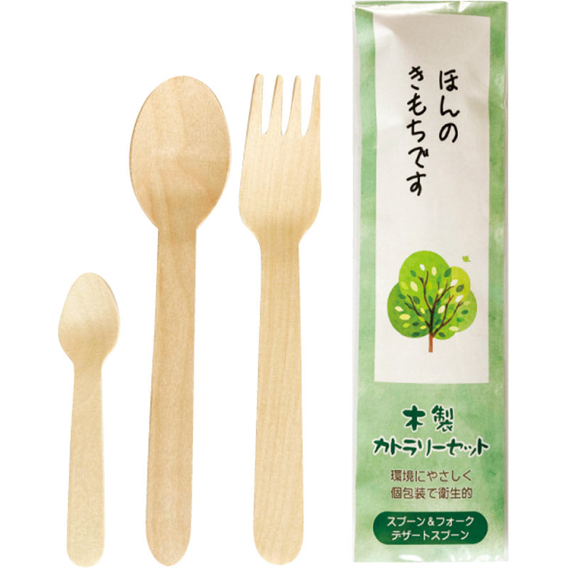 木製カトラリー３本セット 15-334