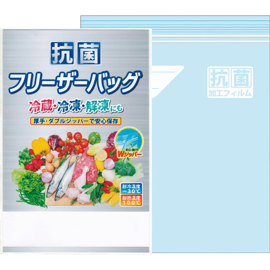 抗菌フリーザーバッグ３枚入