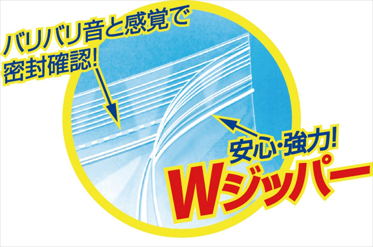冷凍パックＷジッパー５枚入