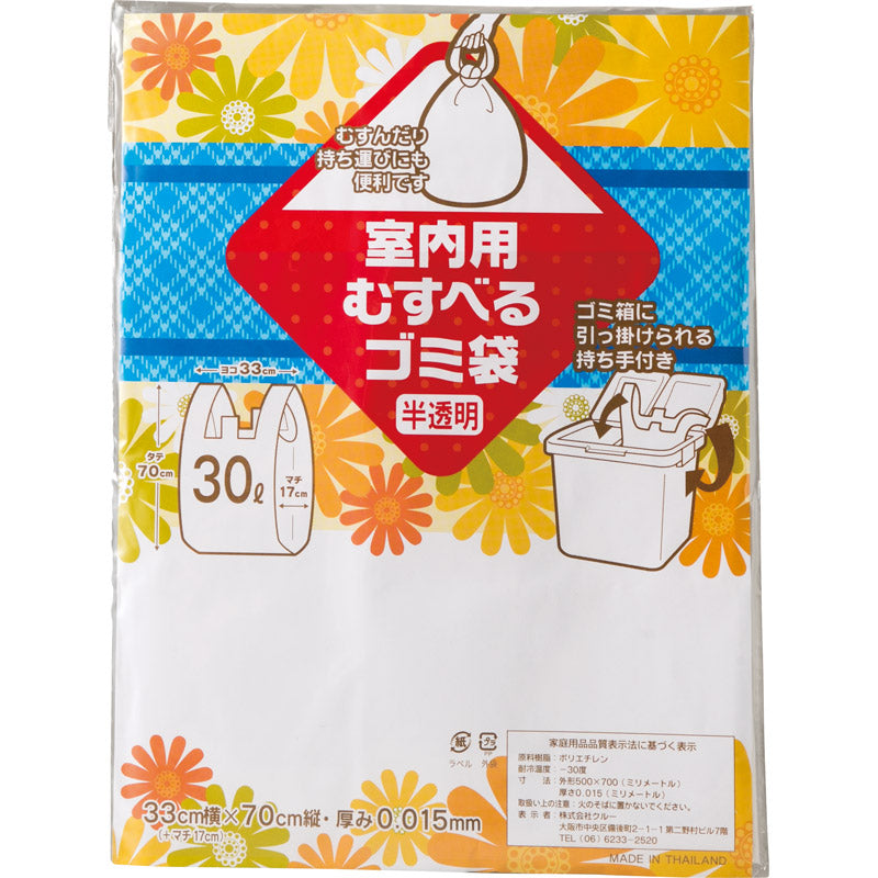 ギフト用室内用むすべるごみ袋５Ｐ（外袋ポケット付き） C1013