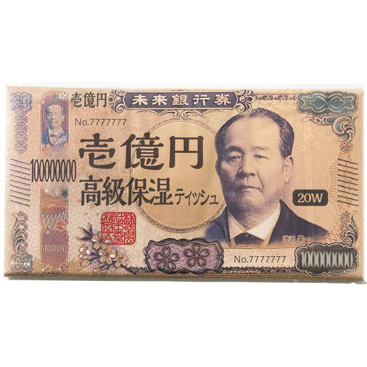 新壱億円フィルム高級保湿ティッシュペーパー２０Ｗ