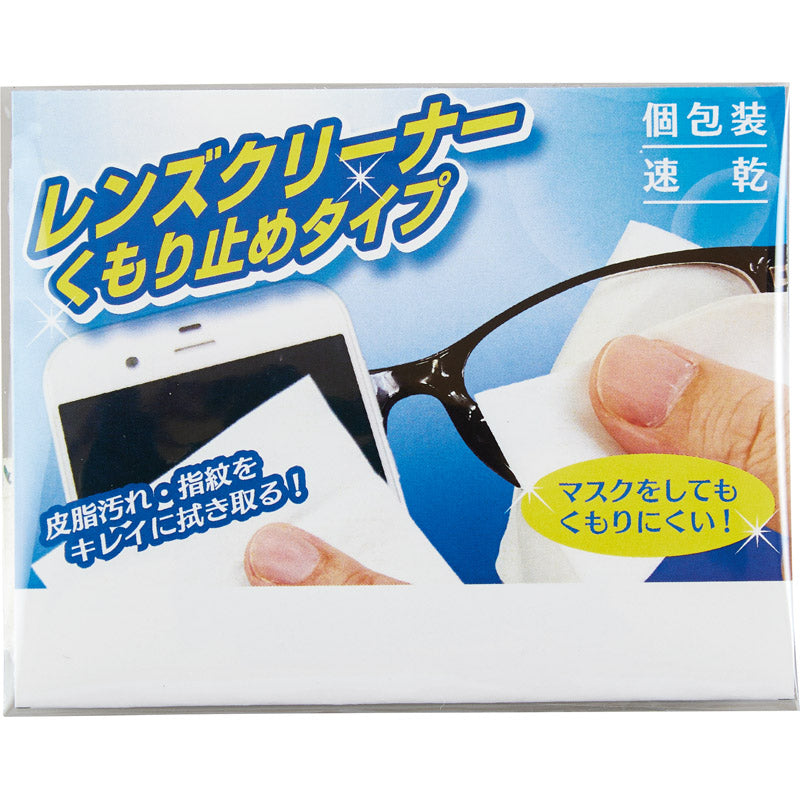 レンズクリーナー くもり止めタイプ　４枚 SC-2416