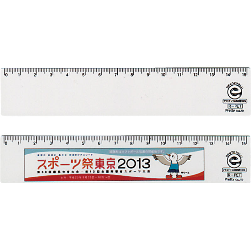 エコ・直定規１５ｃｍ ECN-15