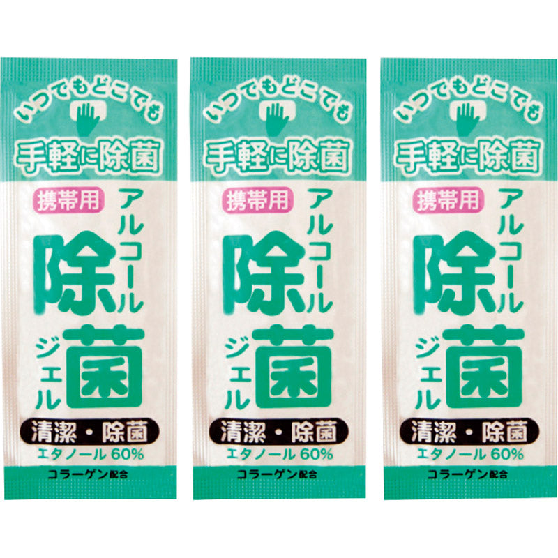 携帯用アルコール除菌ジェル３ヶ入 15-316