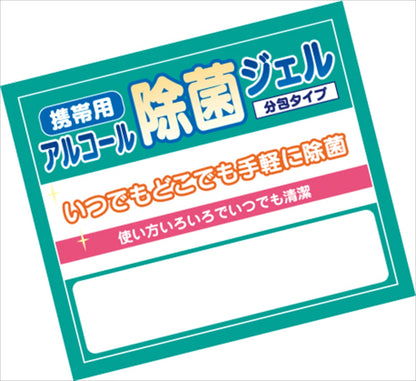 携帯用アルコール除菌ジェル３ヶ入 15-316