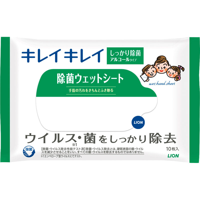 ライオン キレイキレイ　除菌ウエットシート１０枚（アルコールタイプ） SCYTS