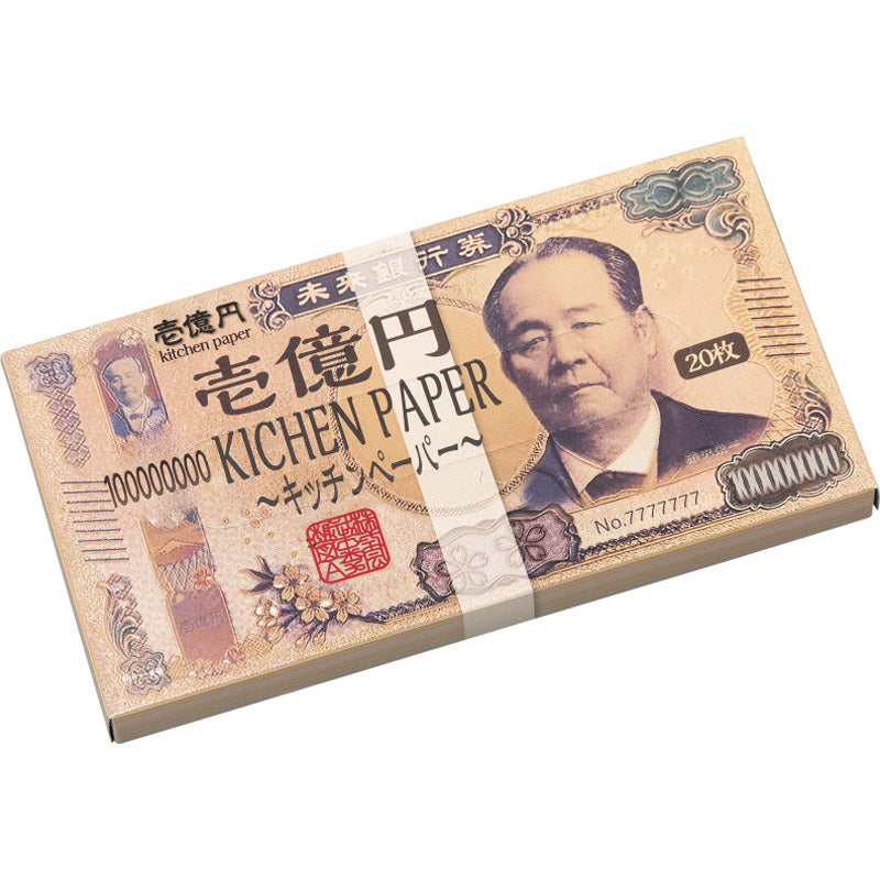 新壱億円 ＢＯＸキッチンペーパー２０枚