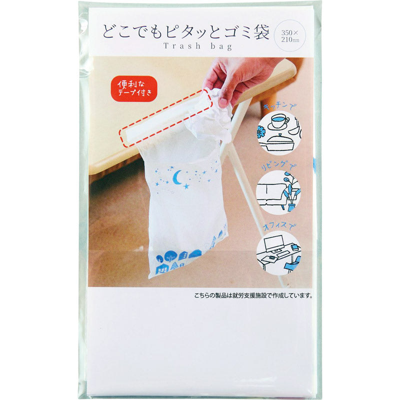 どこでもピタッとゴミ袋 ５Ｐ SC-2410