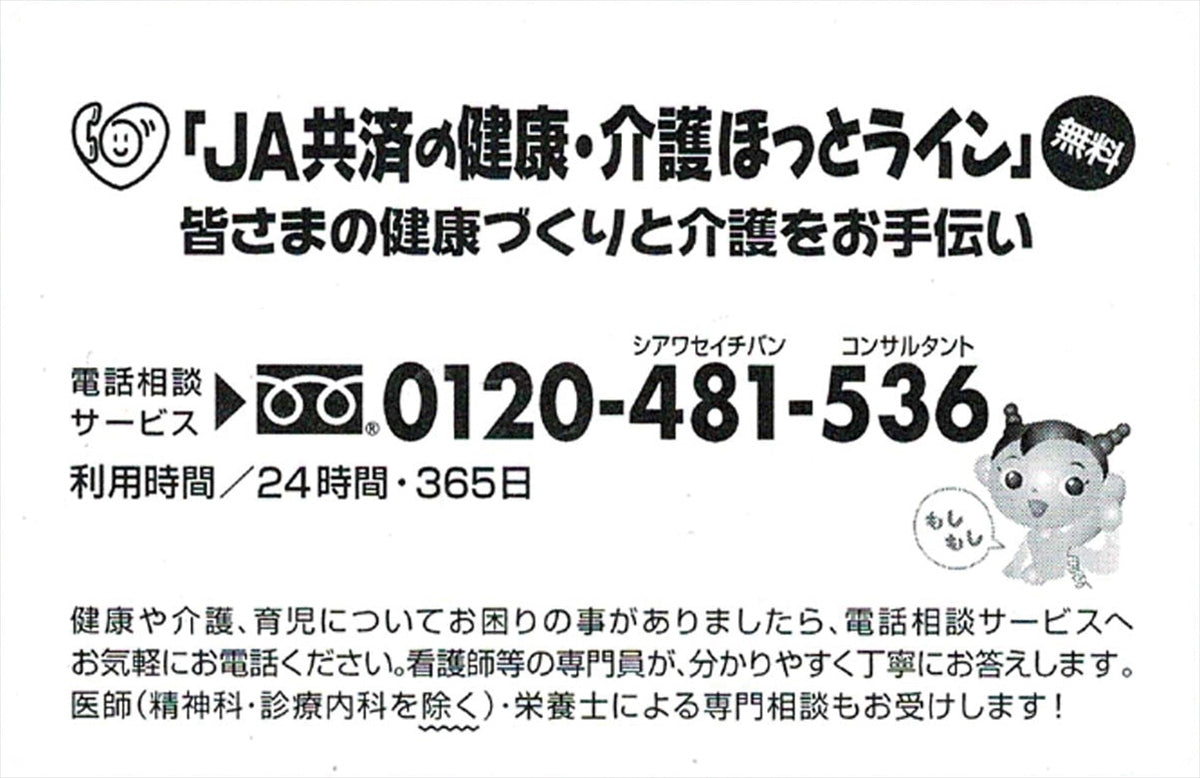熱中症予防カード NC-15