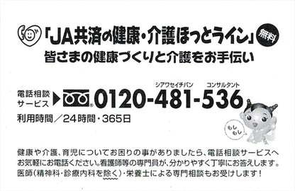 熱中症予防カード NC-15