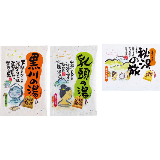 薬用入浴剤 秘湯の旅２５ｇ×２Ｐ PH-2P