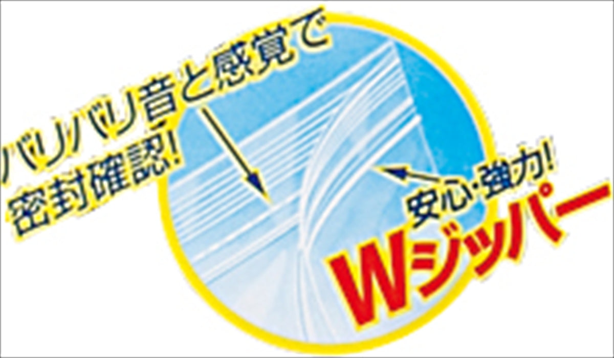 スマートＷジッパーバッグ１０Ｐ