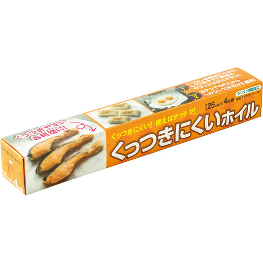 くっつきにくいホイル ４ｍ巻 SAF-25-4