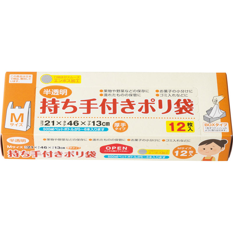 持ち手付きポリ袋Ｍ１２Ｐ