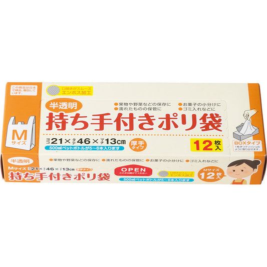 持ち手付きポリ袋Ｍ１２Ｐ
